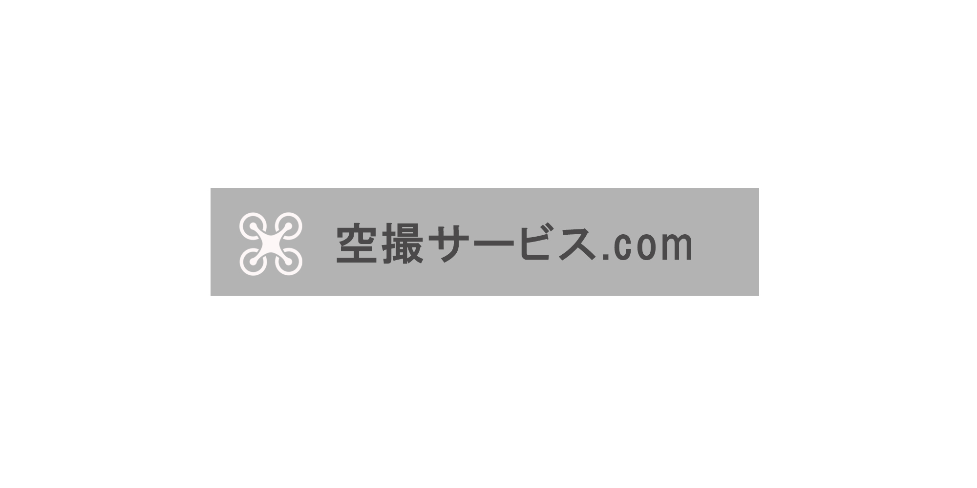空撮サービスは愛知県刈谷市を拠点とし、各種空撮業務を展開しています。